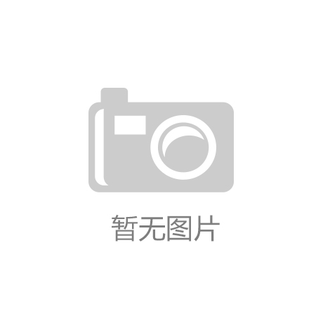 尊龙凯时老板：《义乌：一个健身与教育的融合典范》